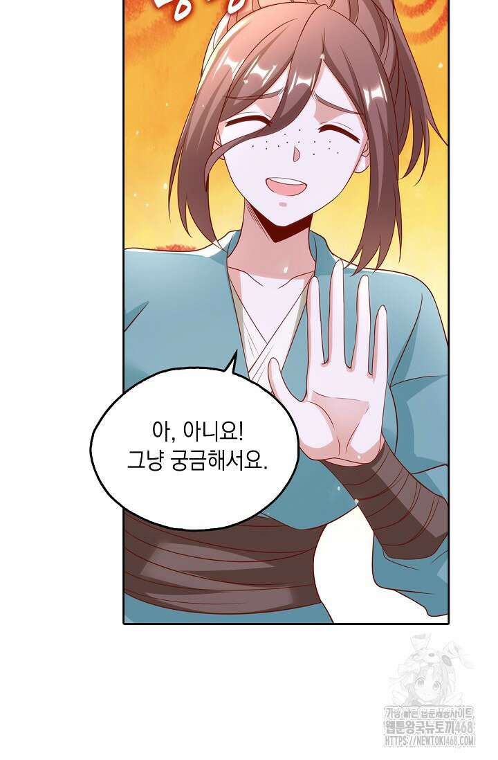 Retry: 다시 한번 최강 신선으로 746화 68