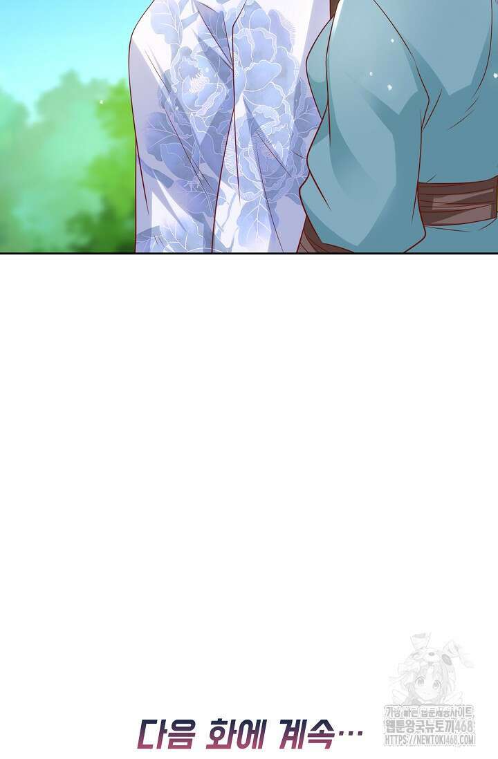 Retry: 다시 한번 최강 신선으로 746화 70