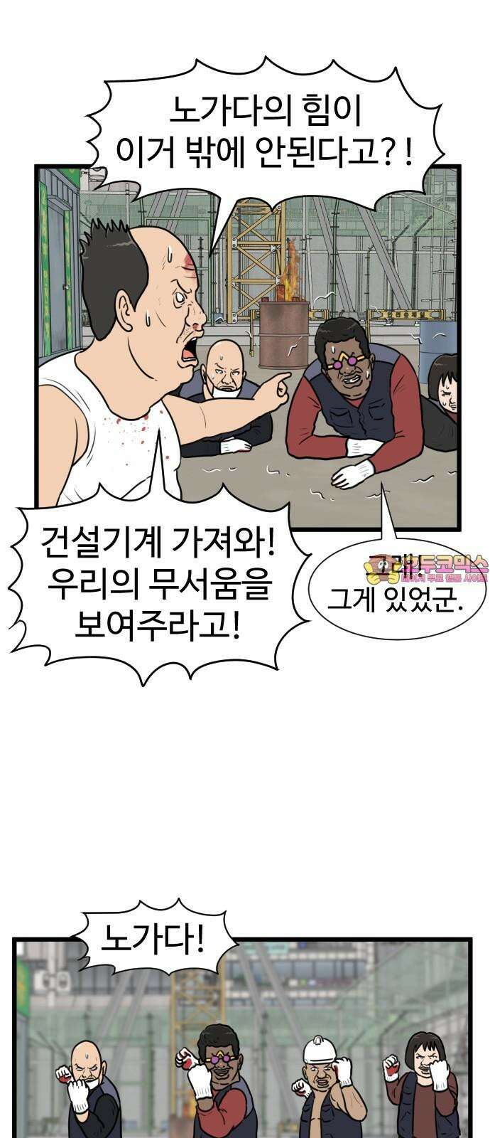 경자 전성시대 184화 1
