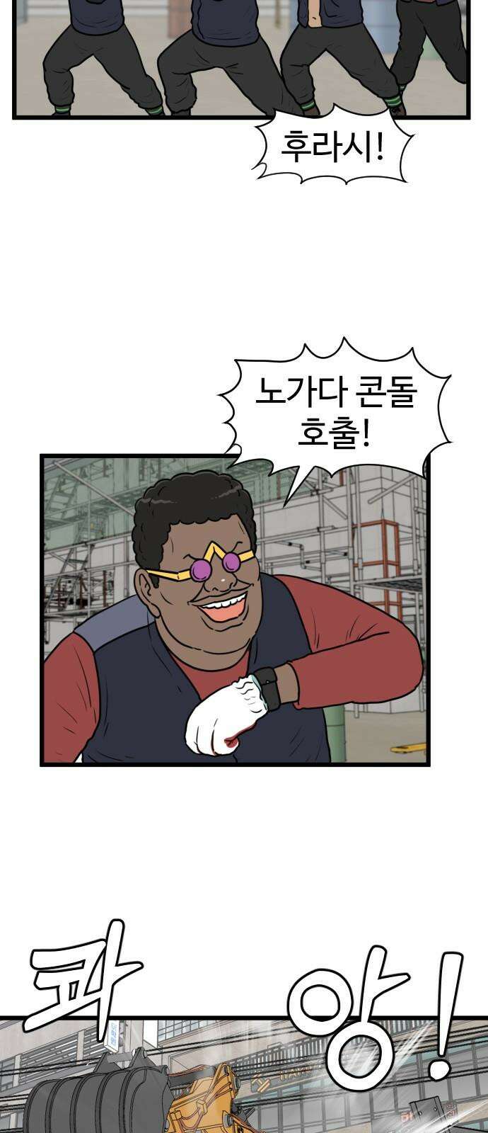 경자 전성시대 184화 2