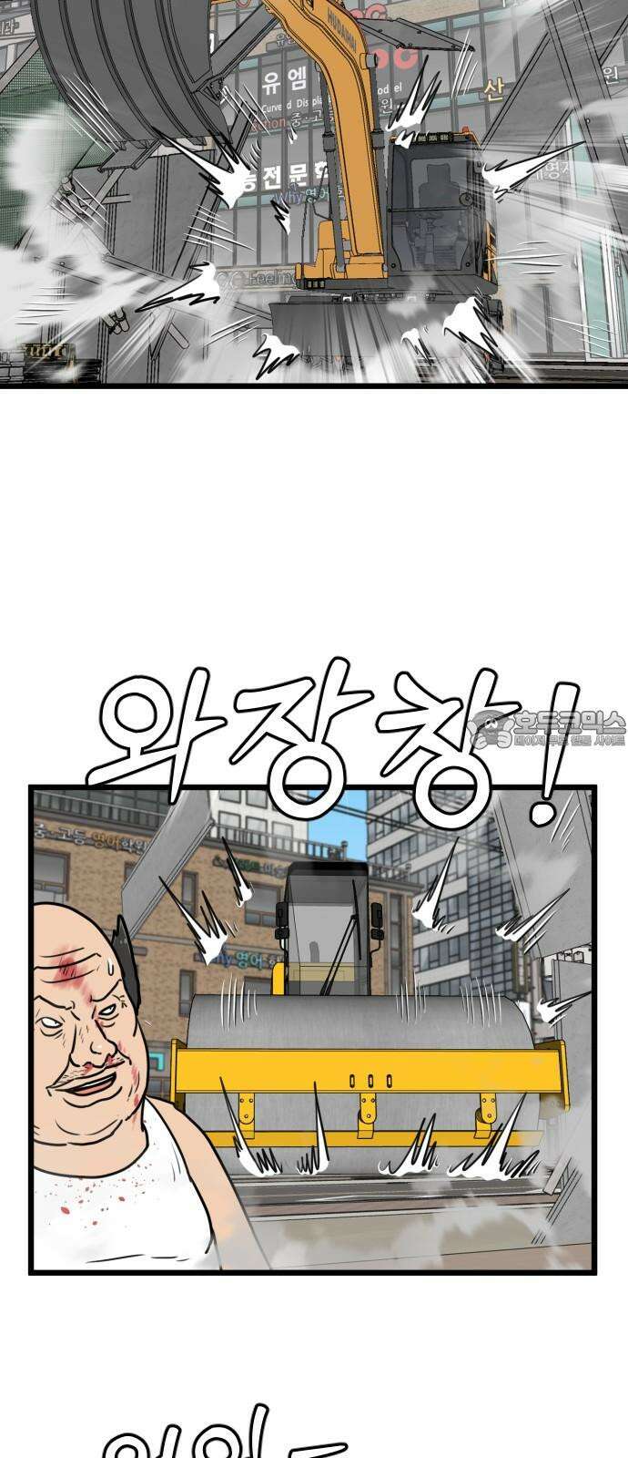 경자 전성시대 184화 3