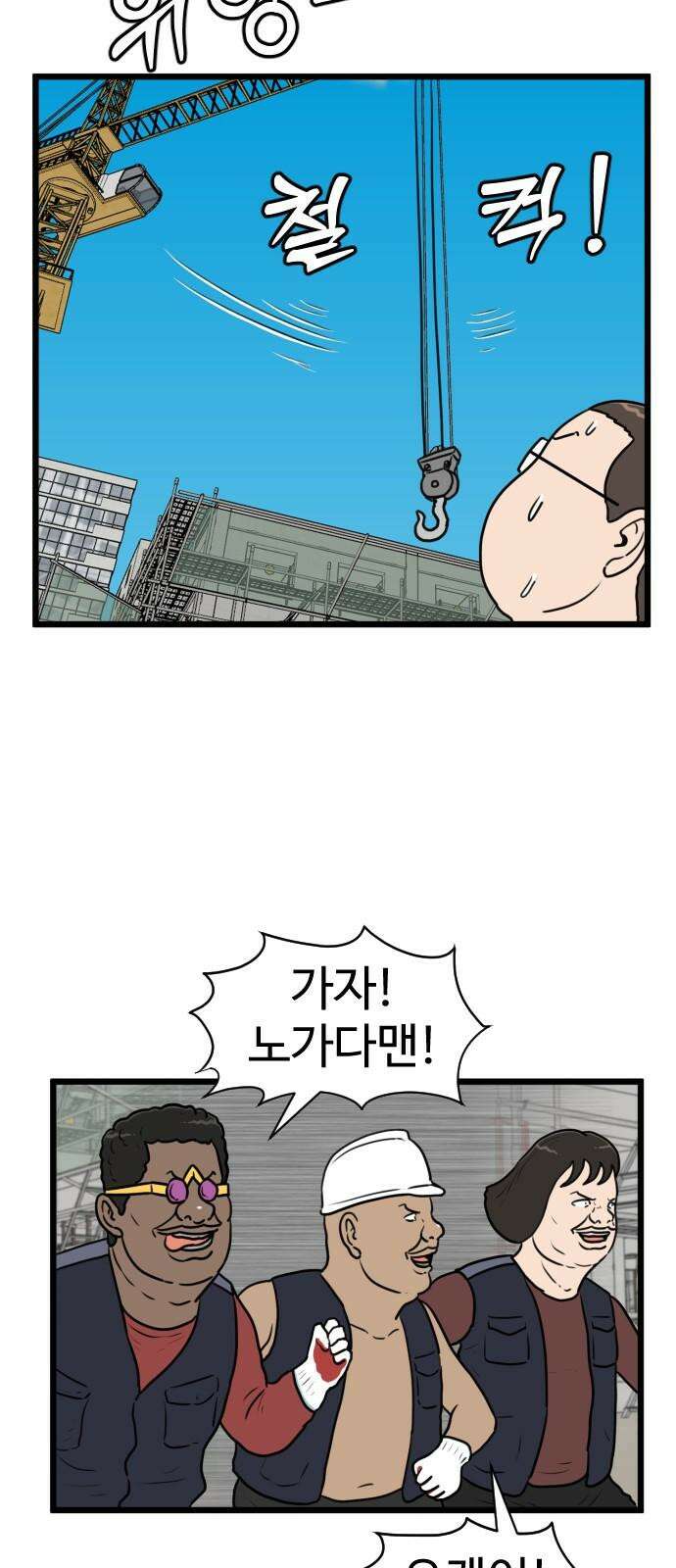 경자 전성시대 184화 4