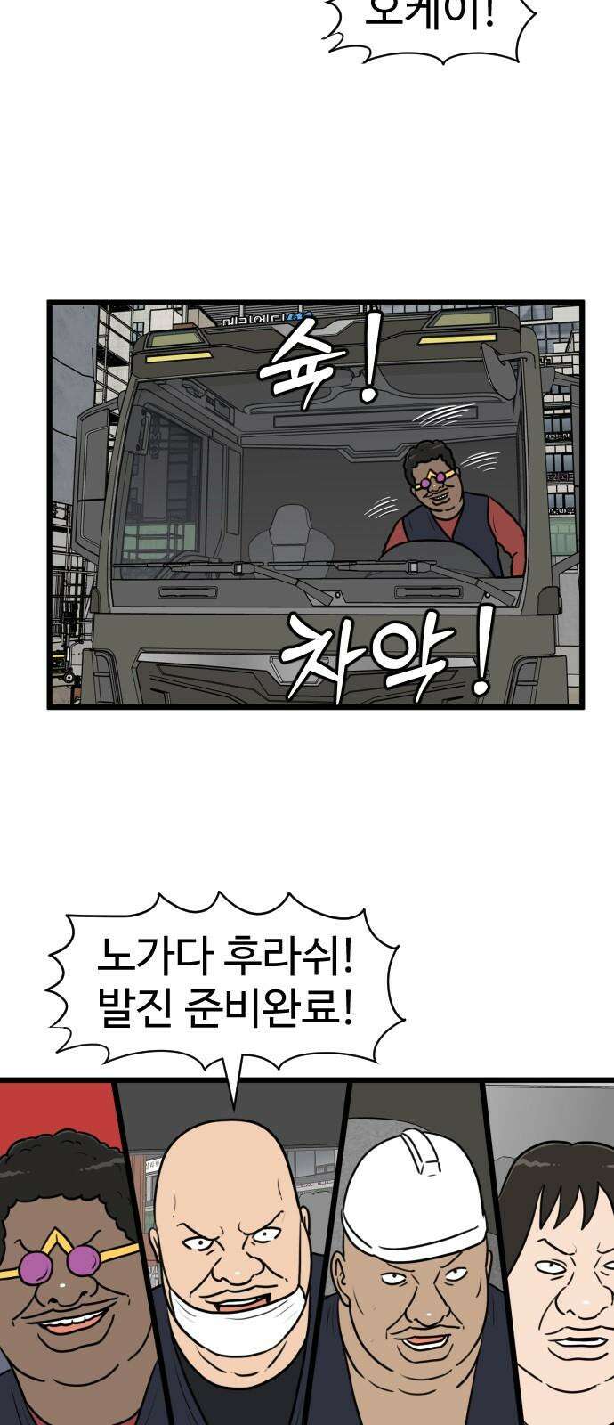 경자 전성시대 184화 5