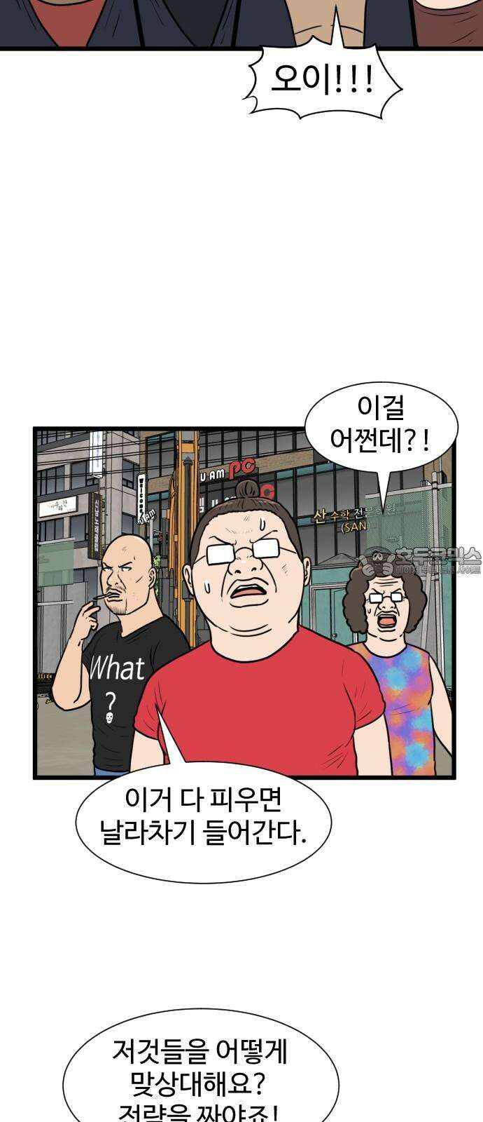 경자 전성시대 184화 6