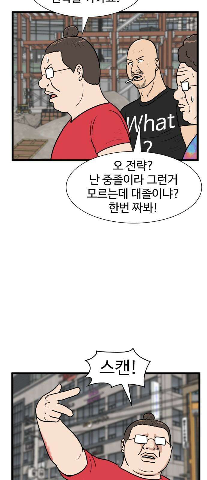 경자 전성시대 184화 7
