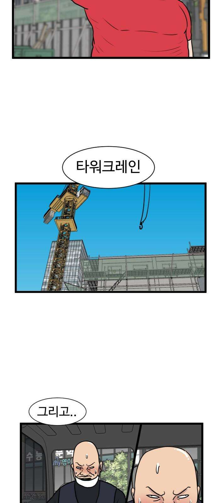 경자 전성시대 184화 8