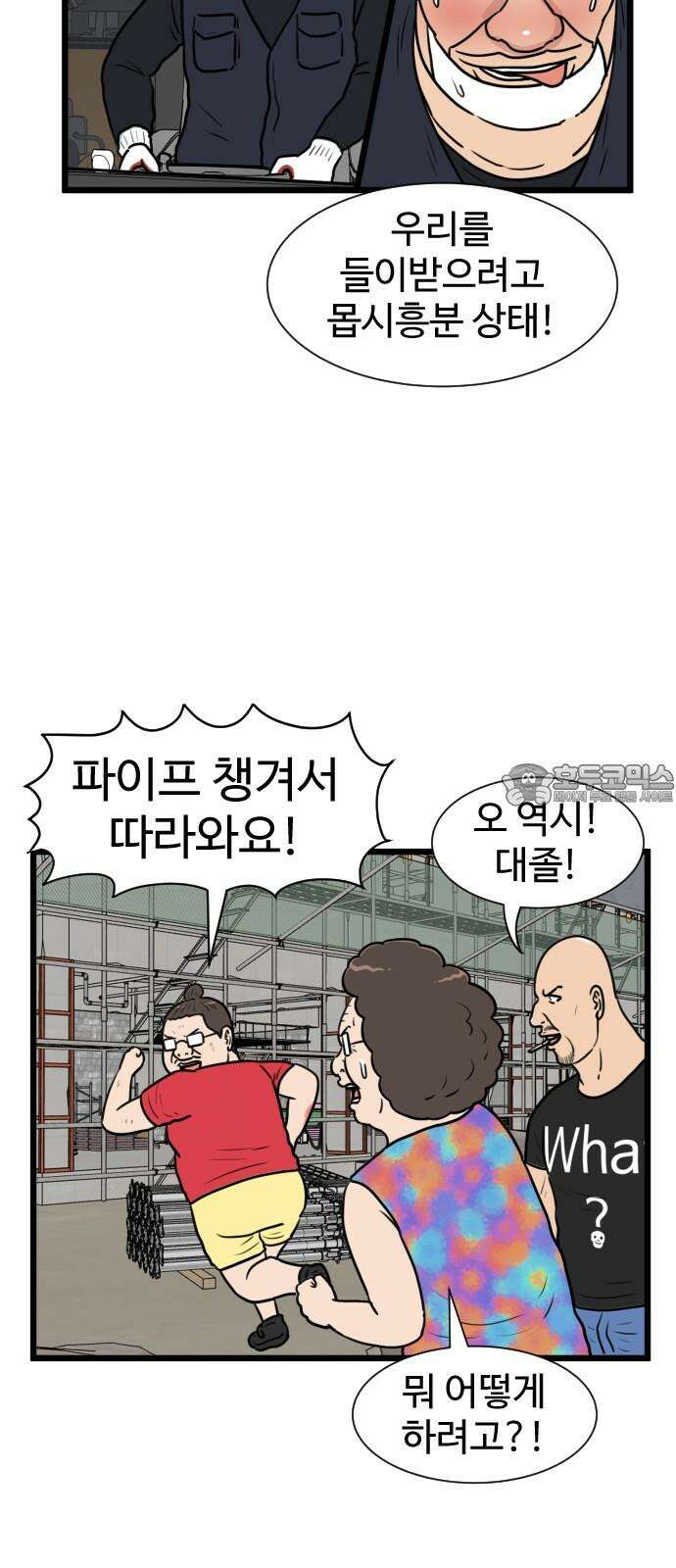 경자 전성시대 184화 9