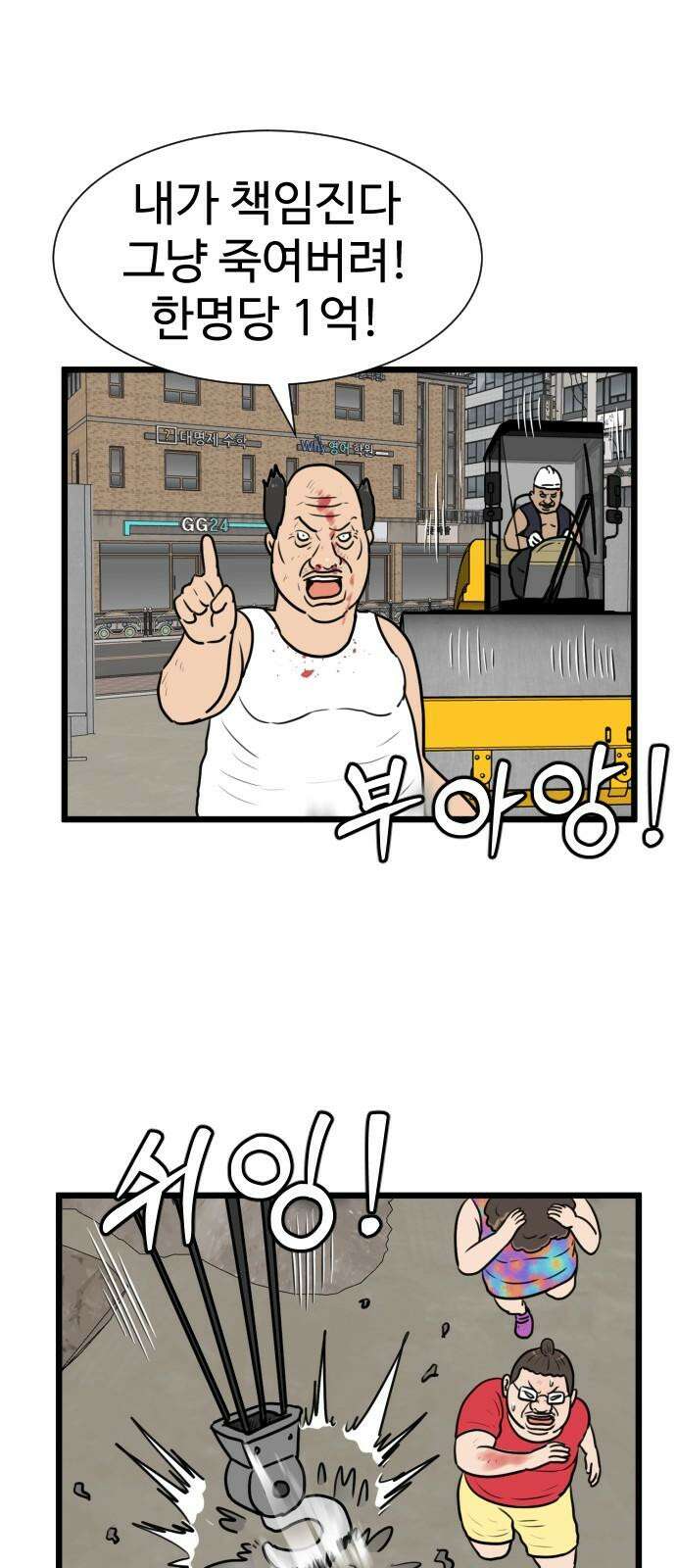 경자 전성시대 184화 10