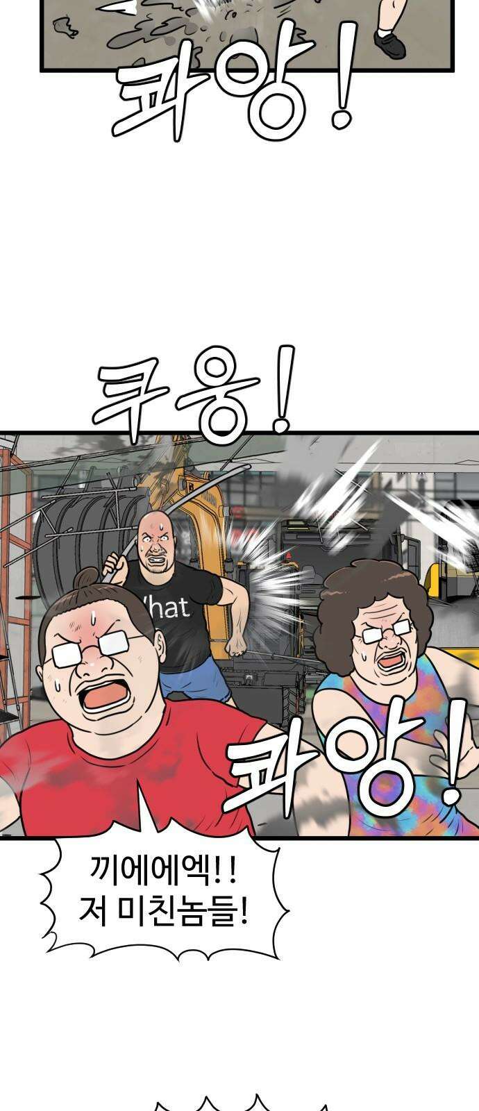 경자 전성시대 184화 11