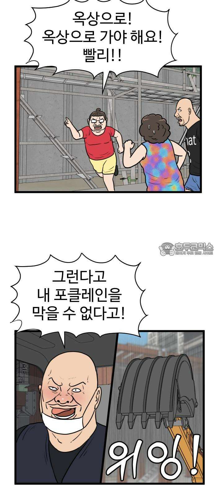경자 전성시대 184화 12