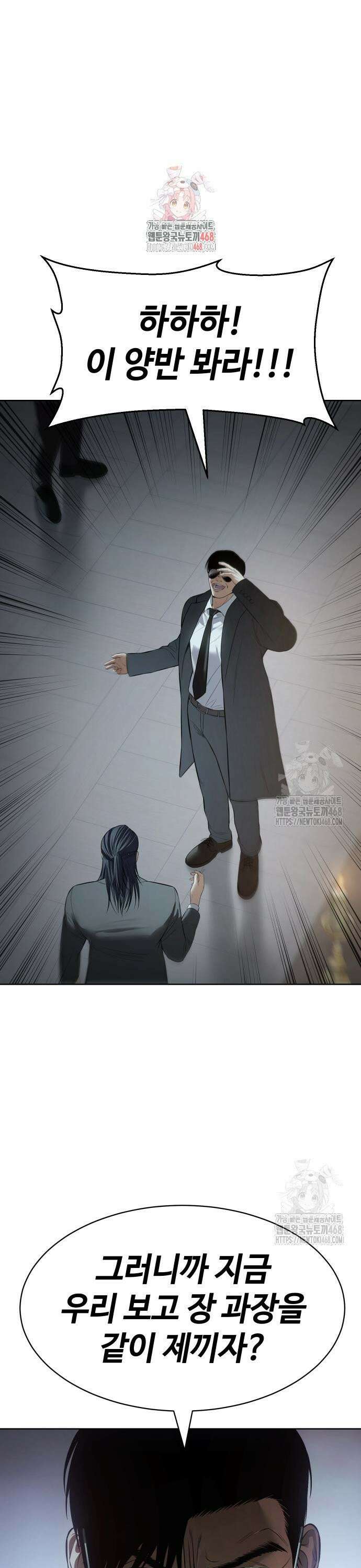 백XX 115화 끊어낼 머리 1
