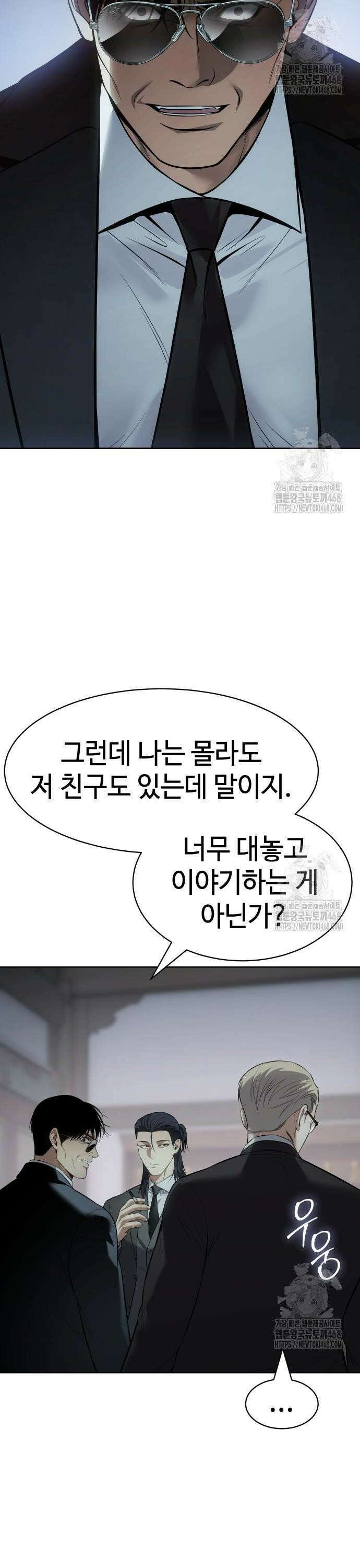 백XX 115화 끊어낼 머리 2