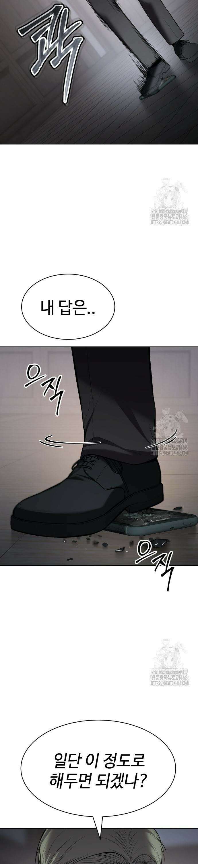 백XX 115화 끊어낼 머리 5
