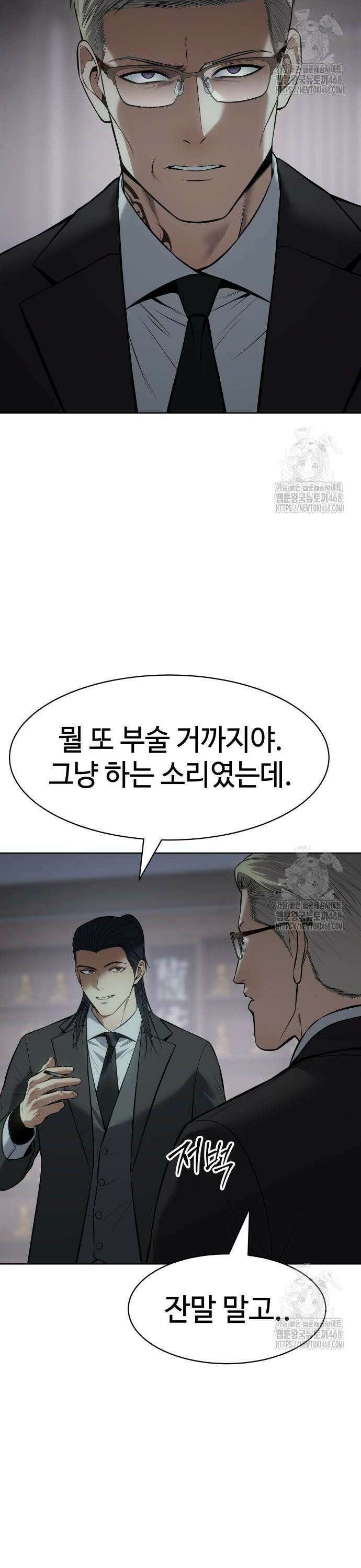 백XX 115화 끊어낼 머리 6
