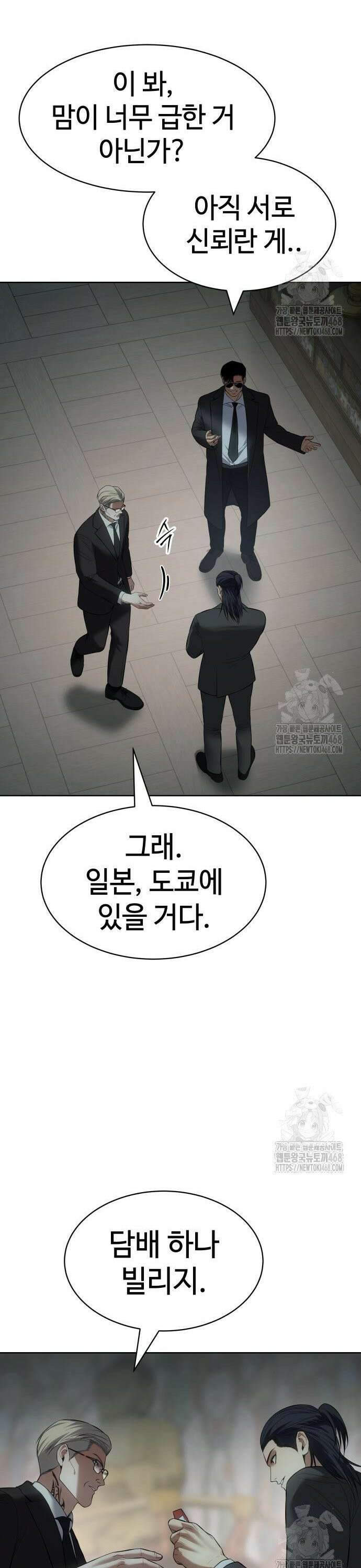 백XX 115화 끊어낼 머리 9