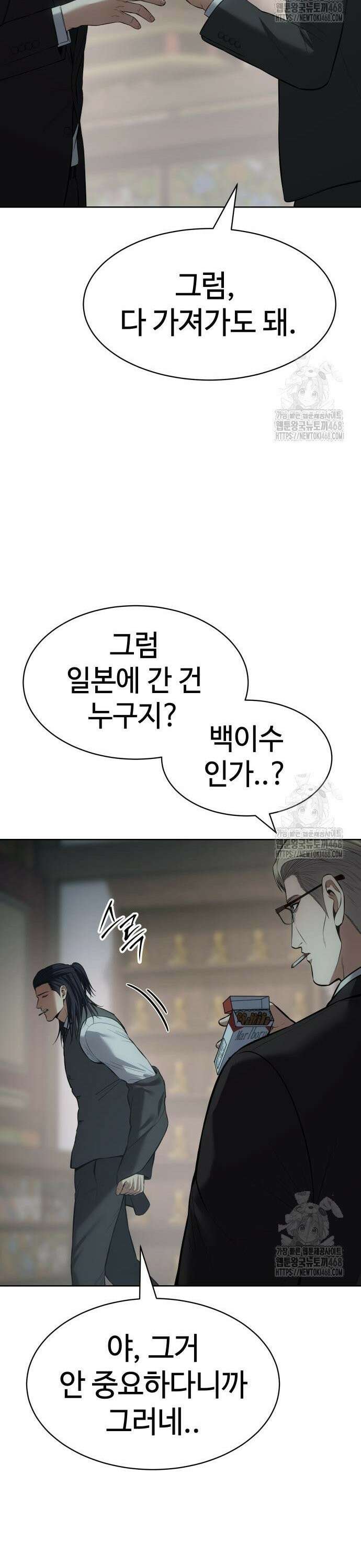백XX 115화 끊어낼 머리 10