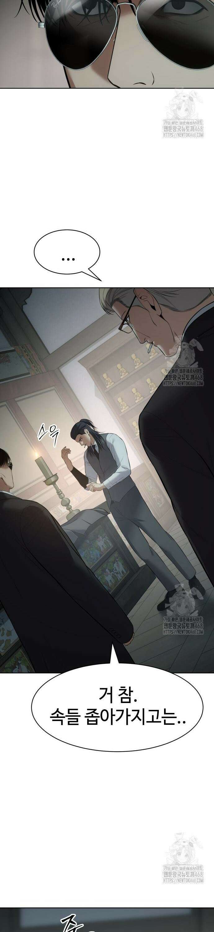 백XX 115화 끊어낼 머리 12