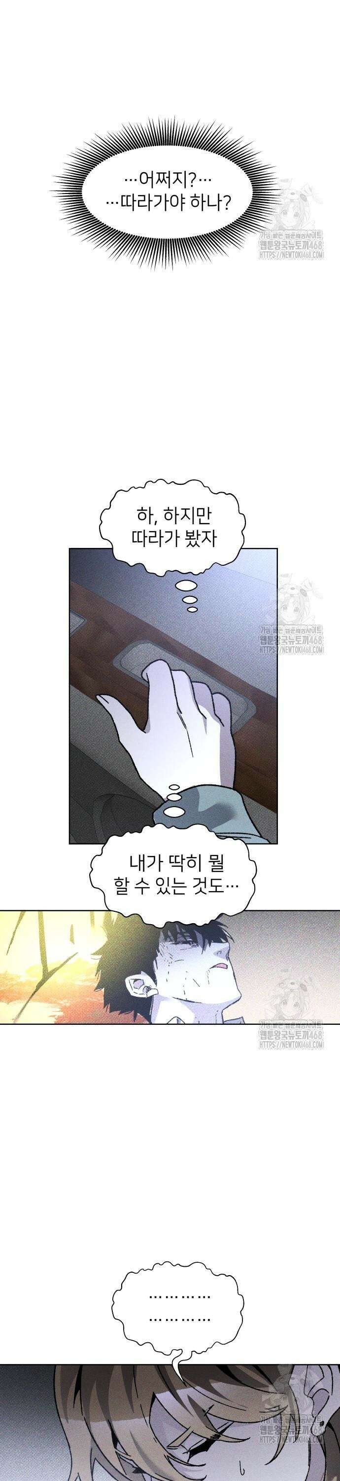 살인예정자 11화 : 이중미행(2) 4