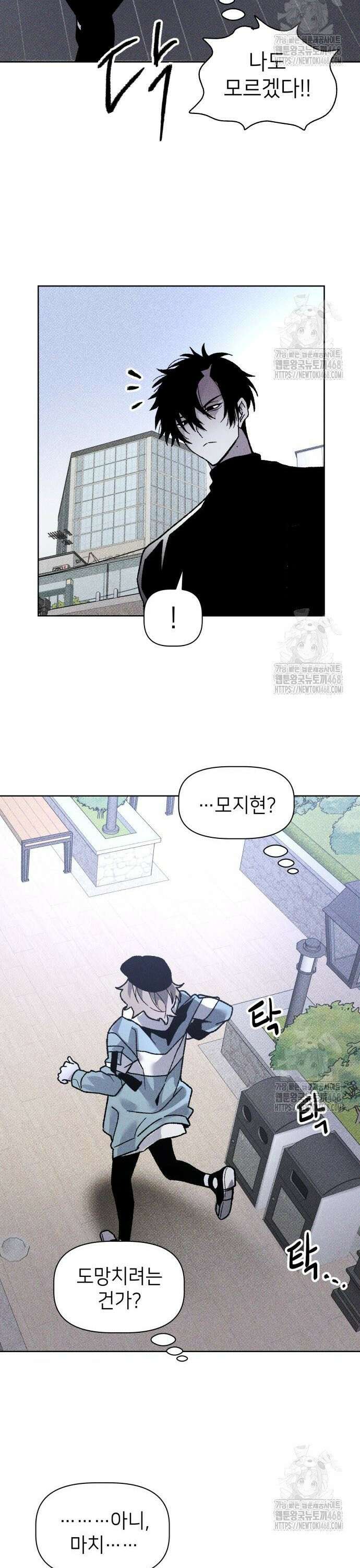 살인예정자 11화 : 이중미행(2) 6