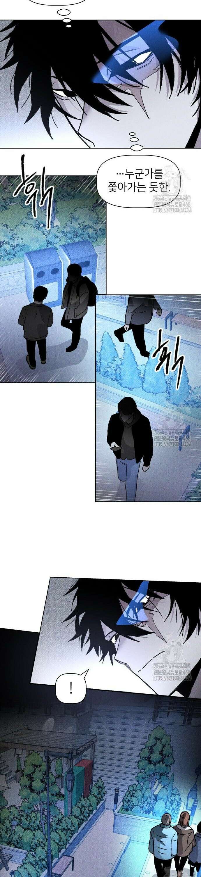 살인예정자 11화 : 이중미행(2) 7