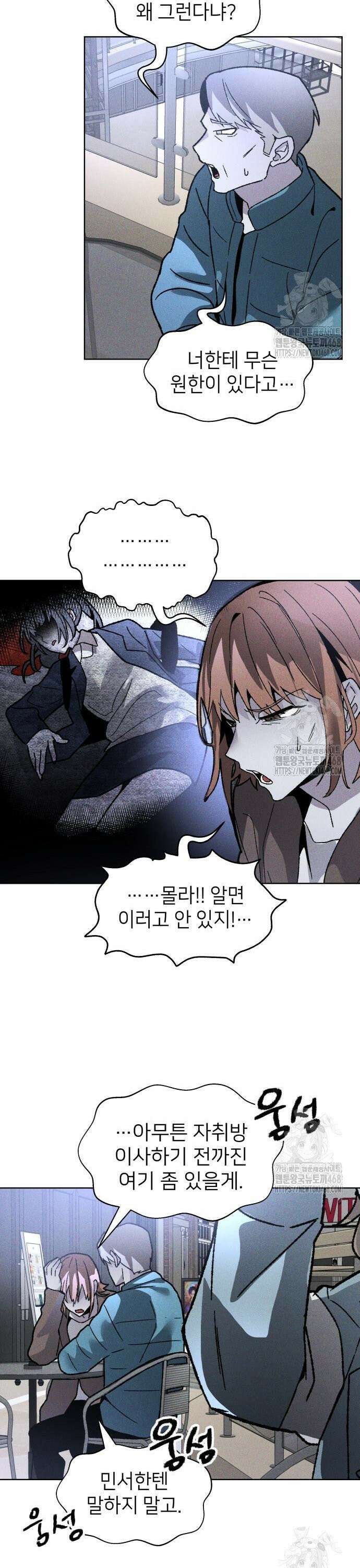 살인예정자 11화 : 이중미행(2) 13