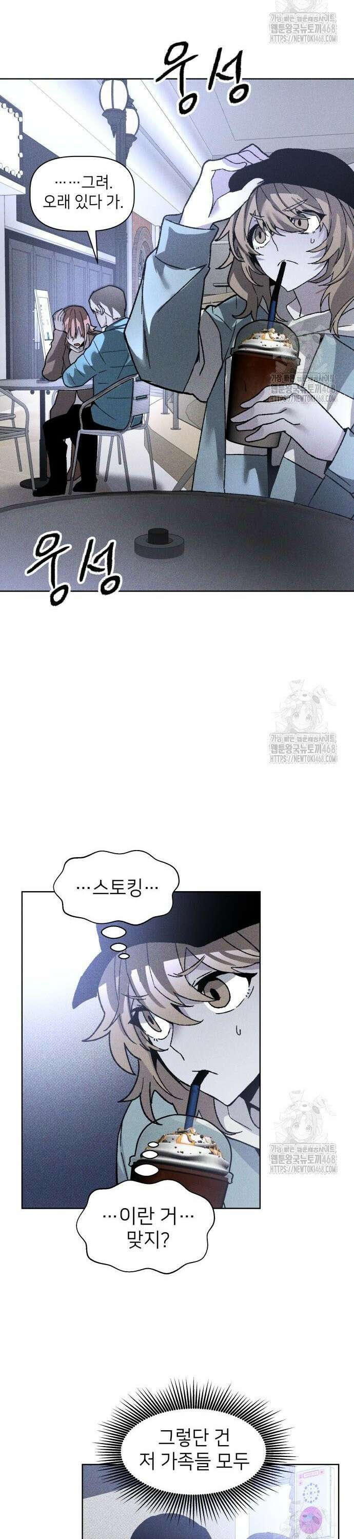 살인예정자 11화 : 이중미행(2) 14