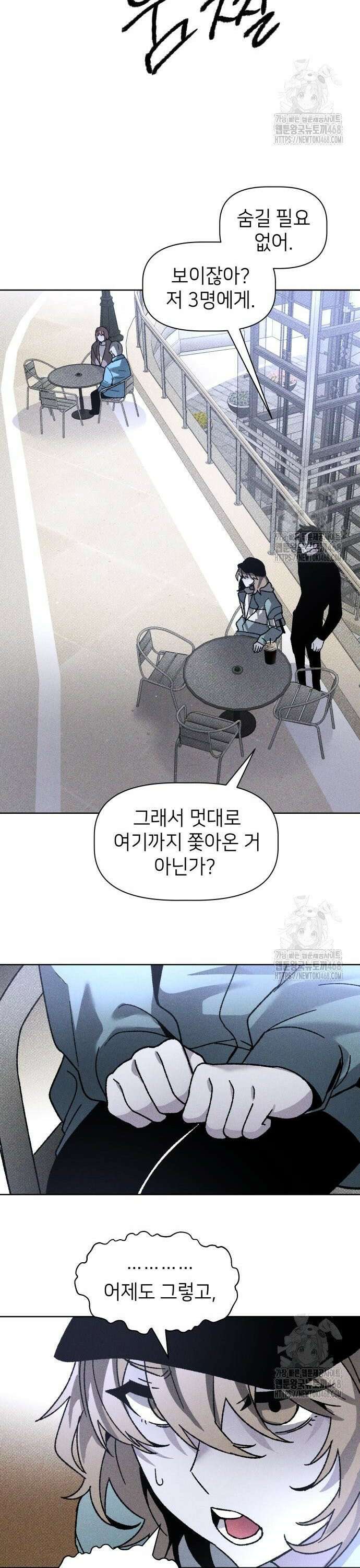 살인예정자 11화 : 이중미행(2) 17