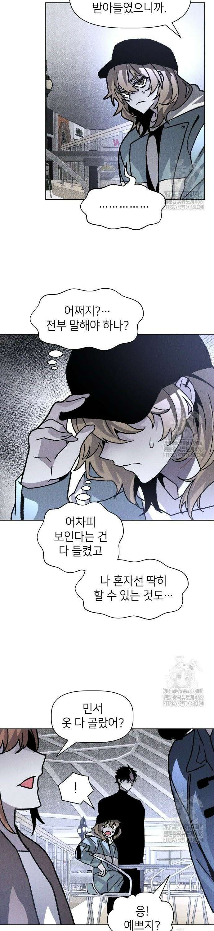 살인예정자 11화 : 이중미행(2) 19