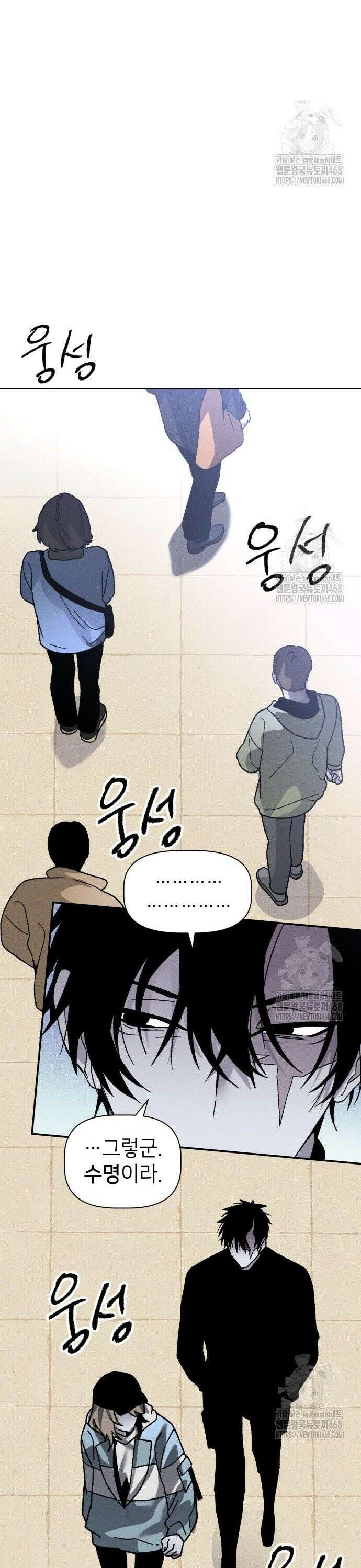 살인예정자 11화 : 이중미행(2) 21