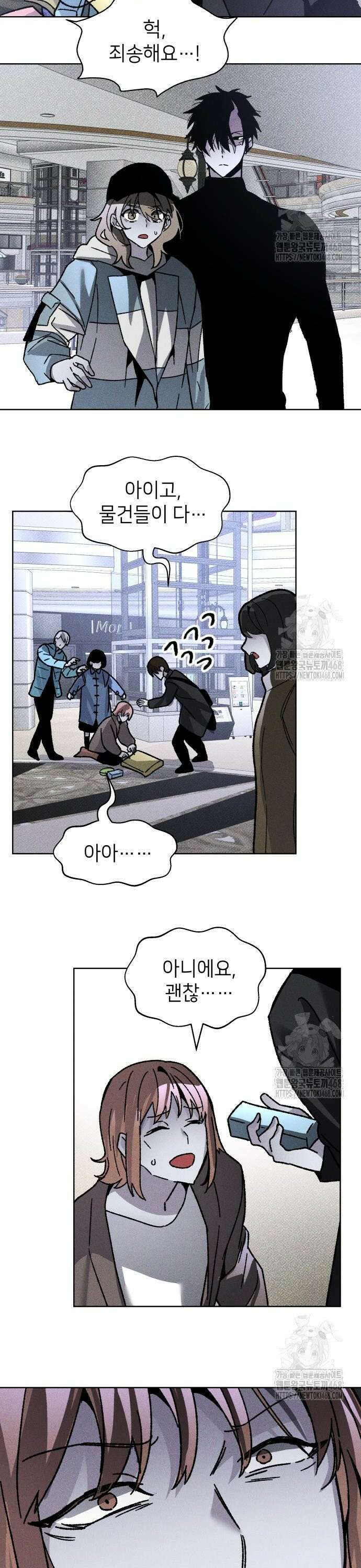 살인예정자 11화 : 이중미행(2) 28