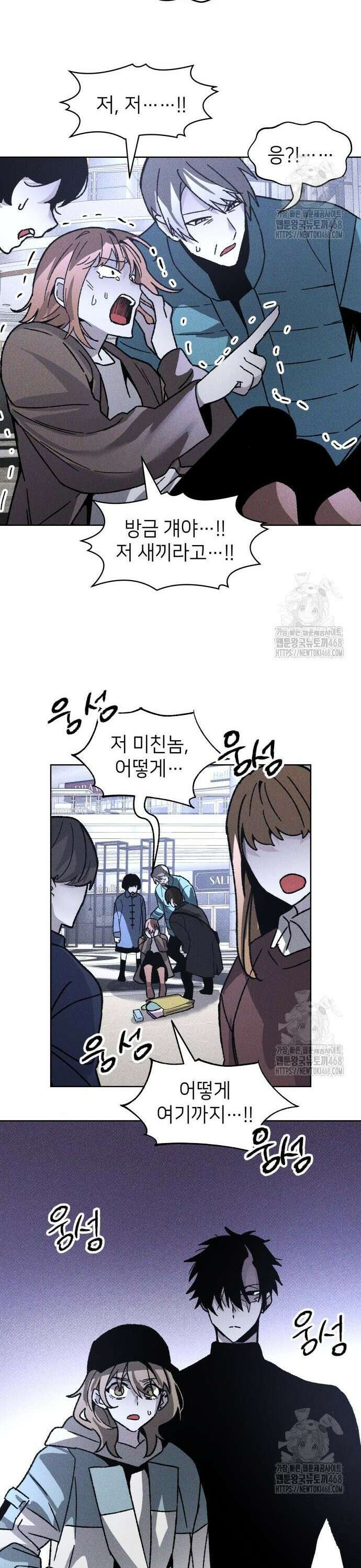 살인예정자 11화 : 이중미행(2) 30