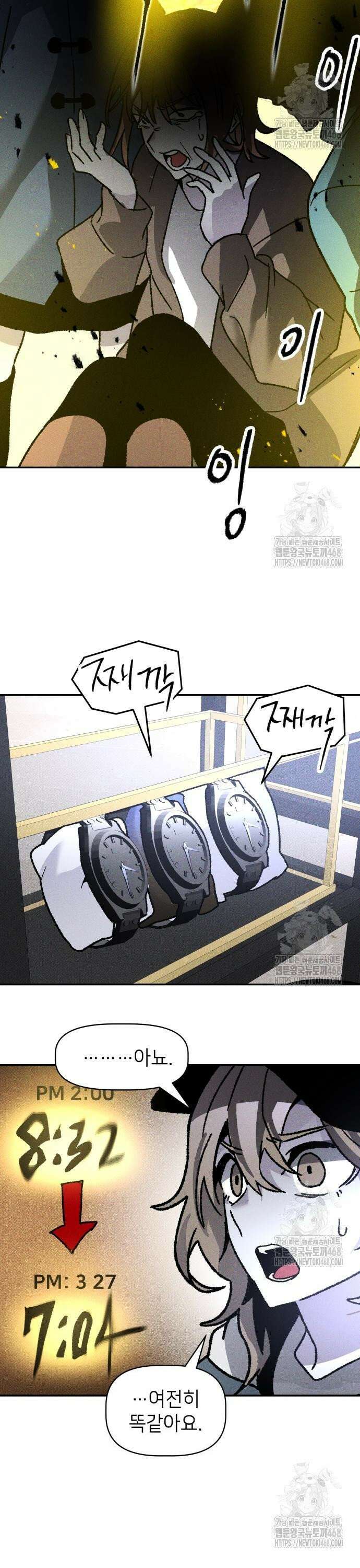 살인예정자 11화 : 이중미행(2) 32