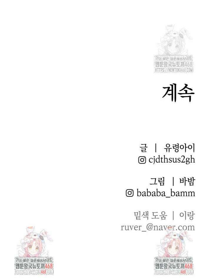 살인예정자 11화 : 이중미행(2) 35