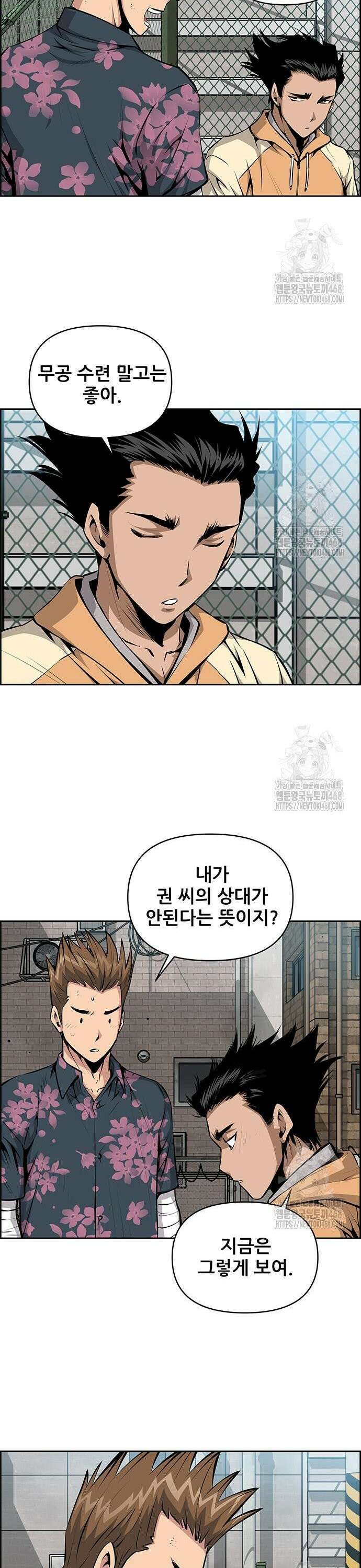 장풍전 162화 4