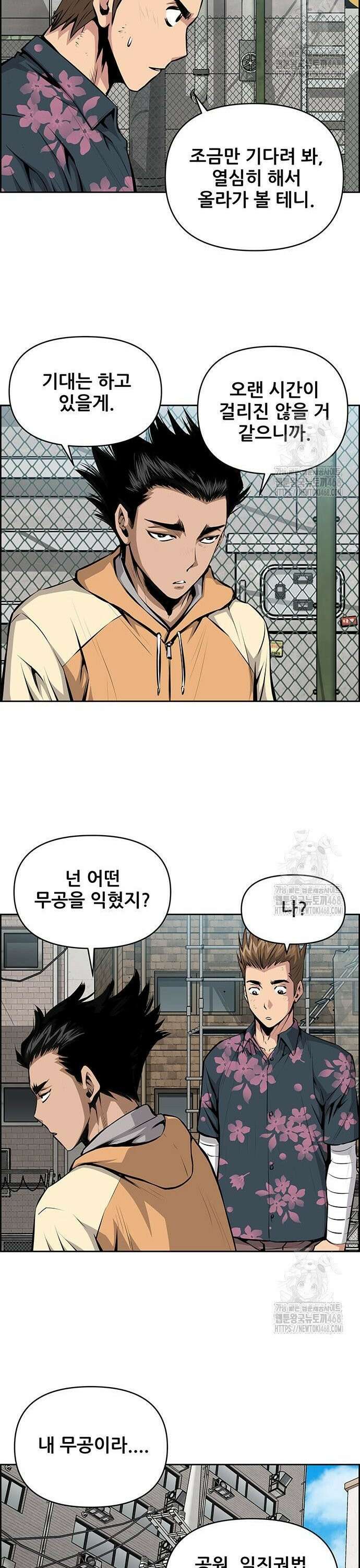 장풍전 162화 5