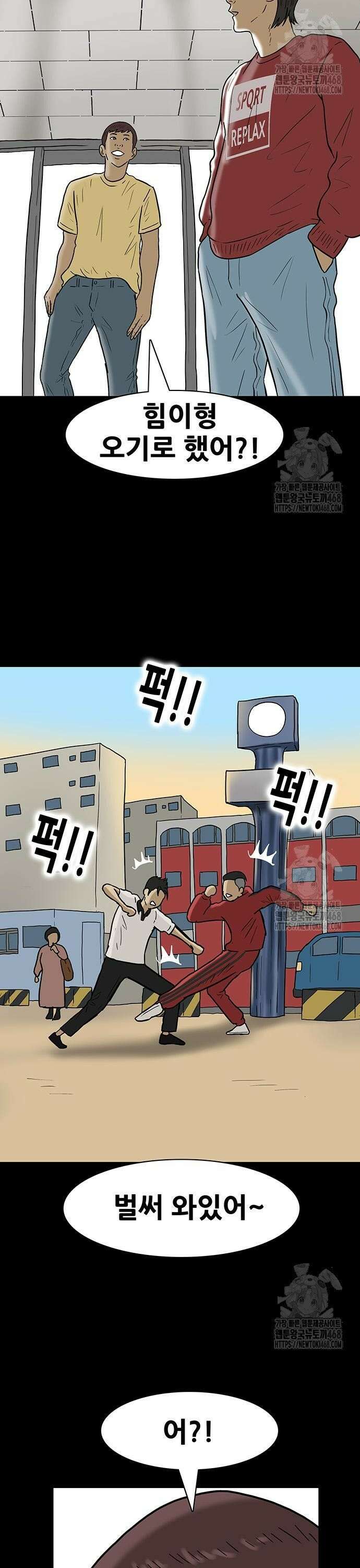 배달왕 94화 2