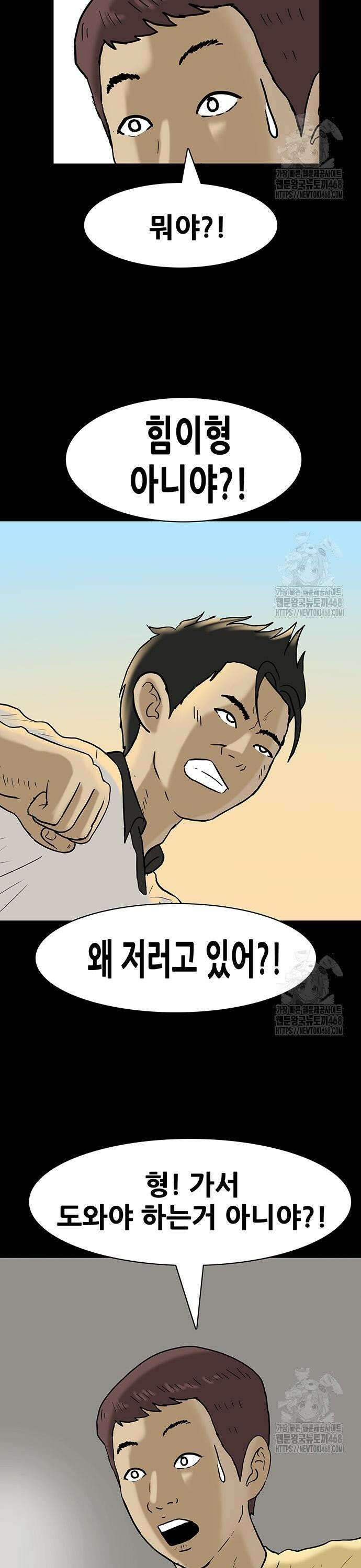 배달왕 94화 3