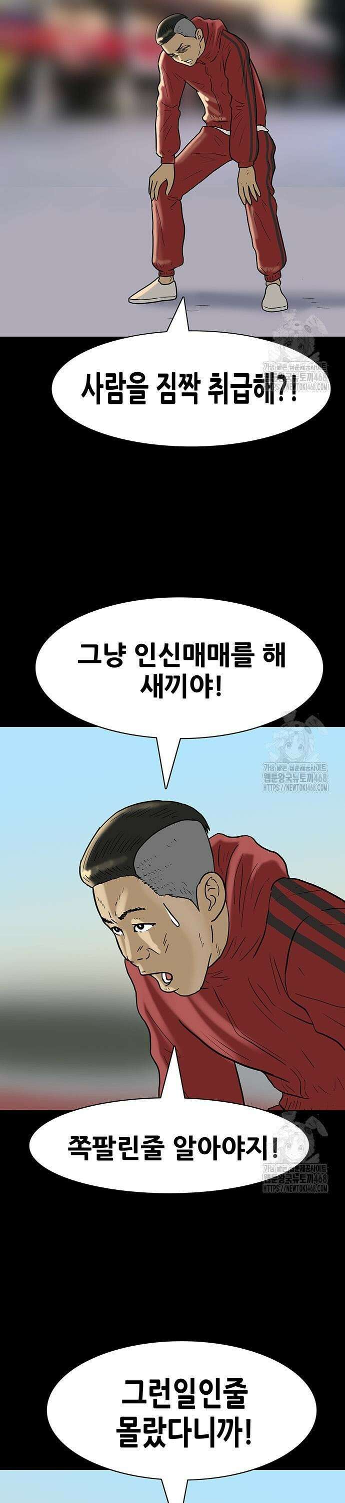 배달왕 94화 5