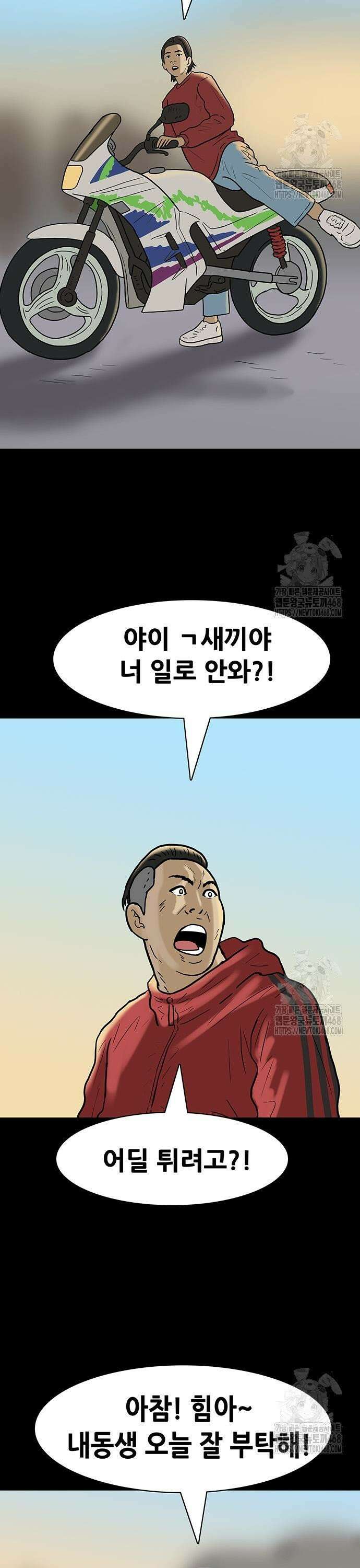 배달왕 94화 7