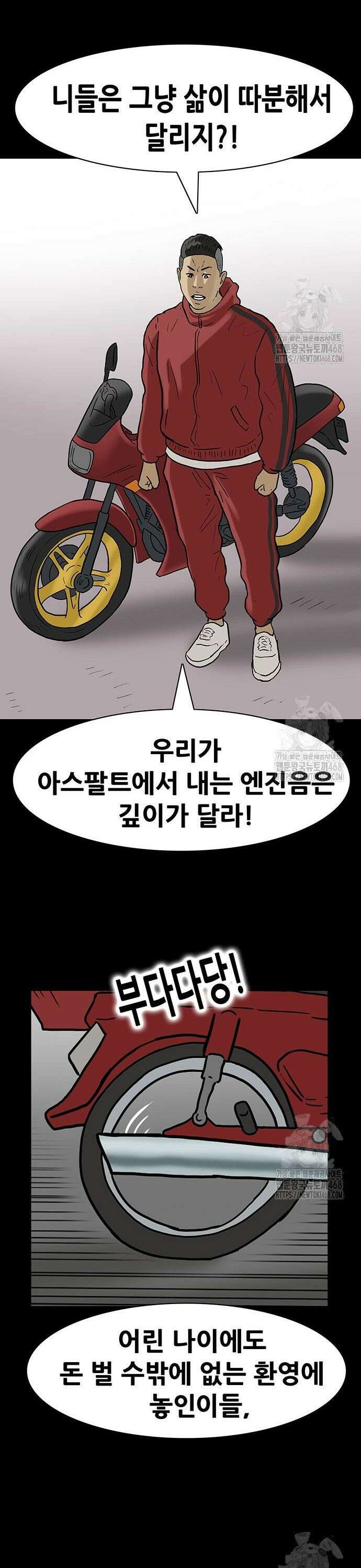 배달왕 94화 10