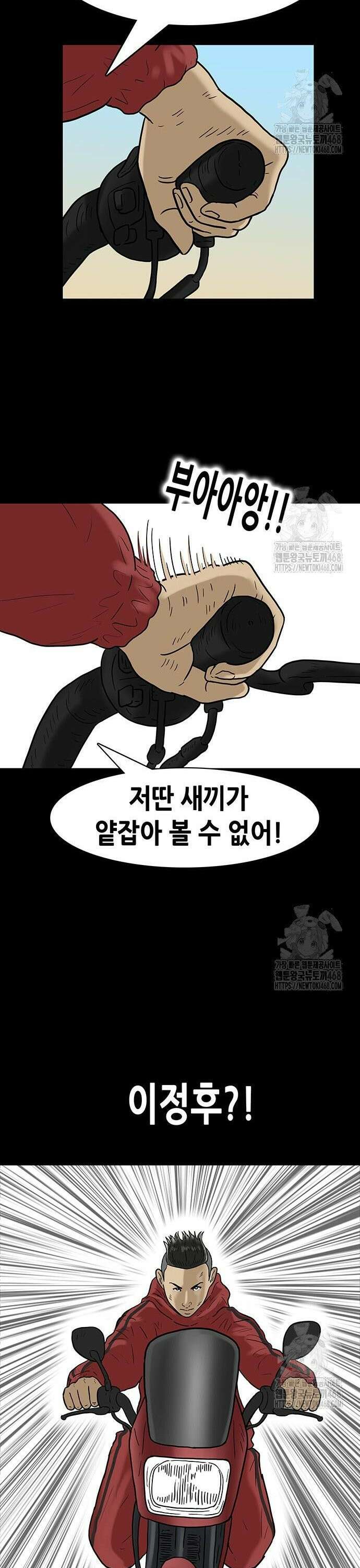 배달왕 94화 12