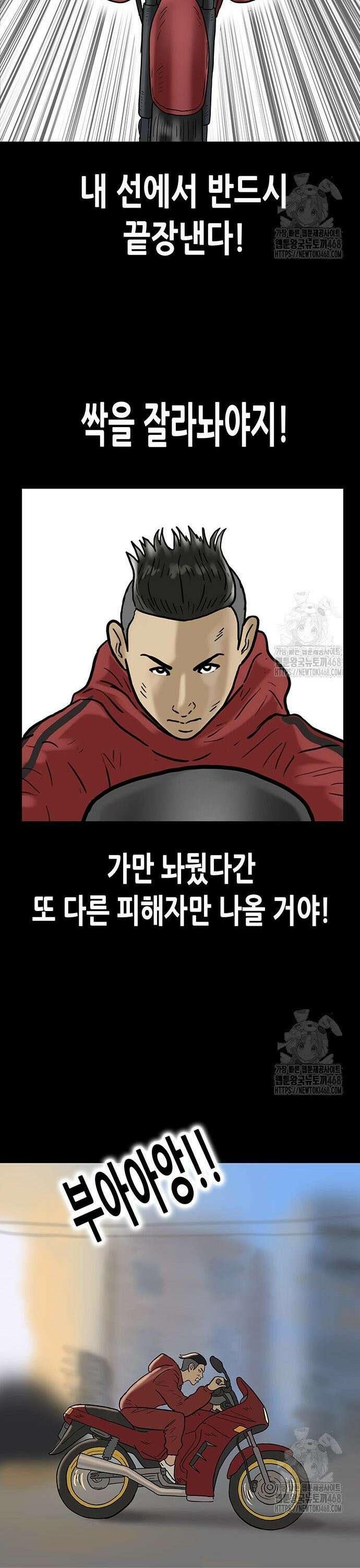배달왕 94화 13