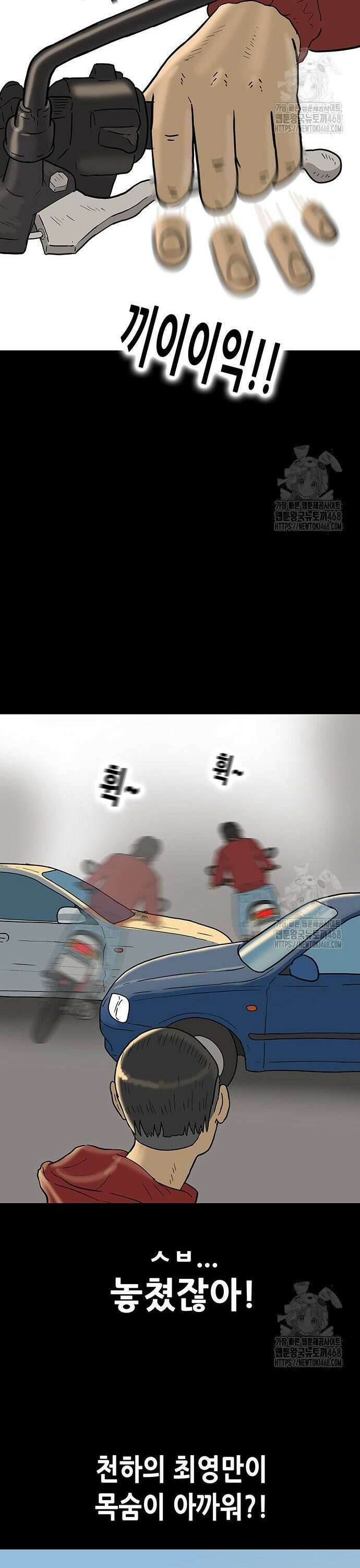 배달왕 94화 16