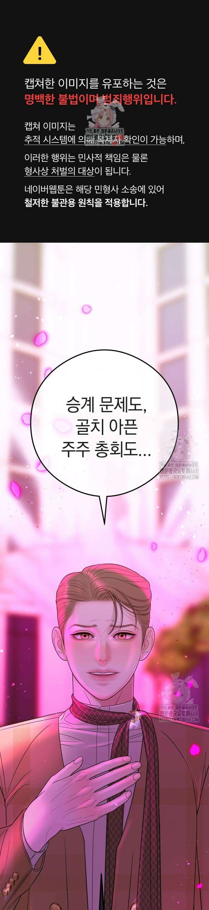 결혼은 당신 형과 10화. 도발 1