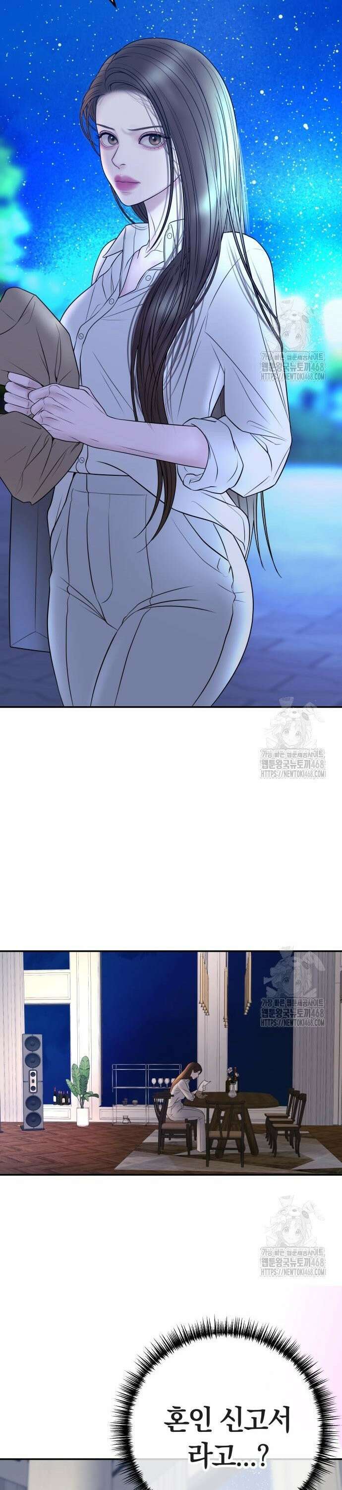 결혼은 당신 형과 10화. 도발 4