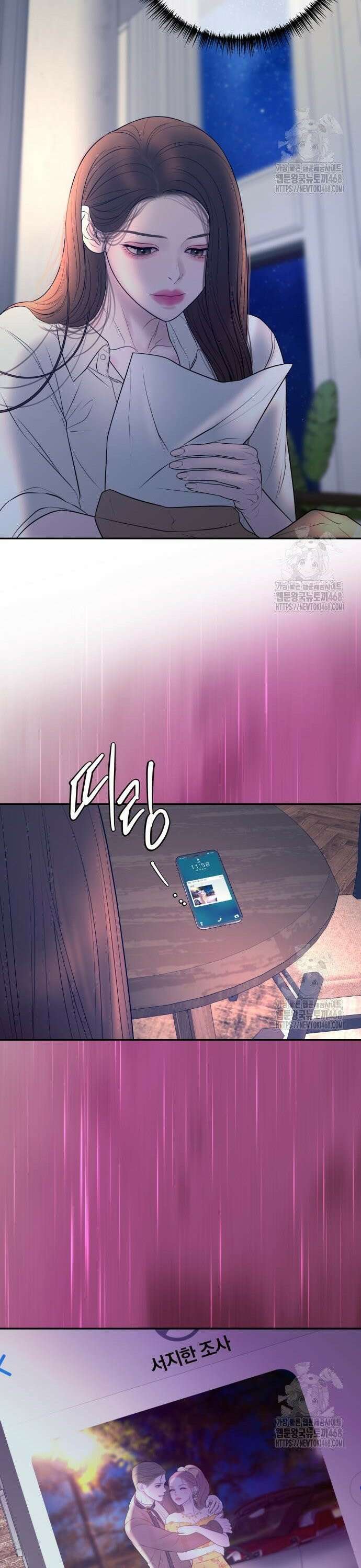 결혼은 당신 형과 10화. 도발 5