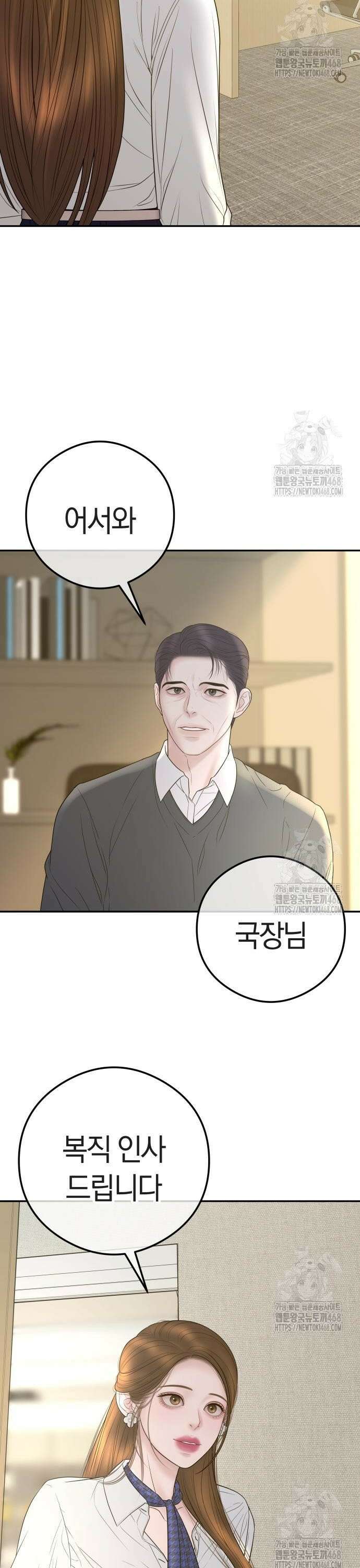 결혼은 당신 형과 10화. 도발 9