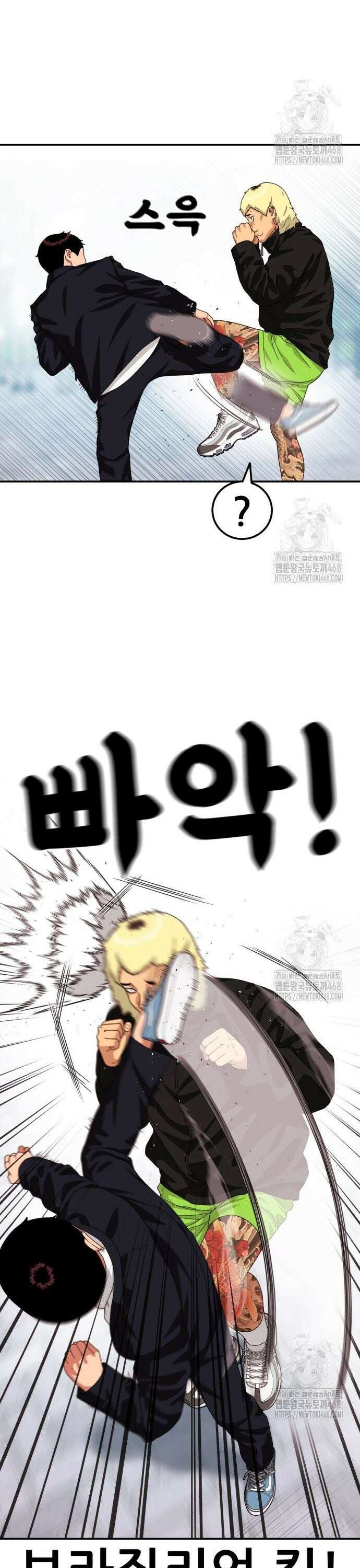 1등급 싸움과외 57화. 맞춤 전략 8
