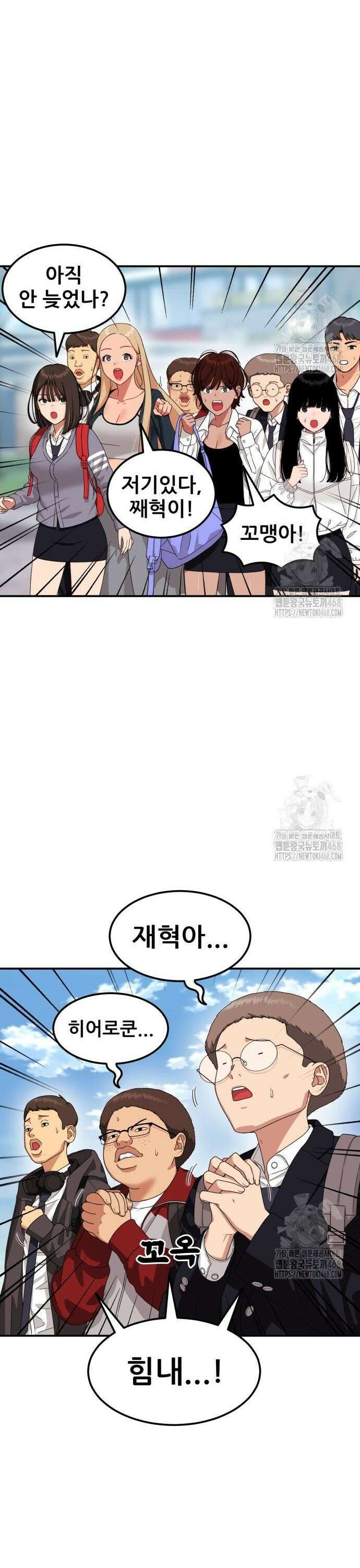 1등급 싸움과외 57화. 맞춤 전략 10