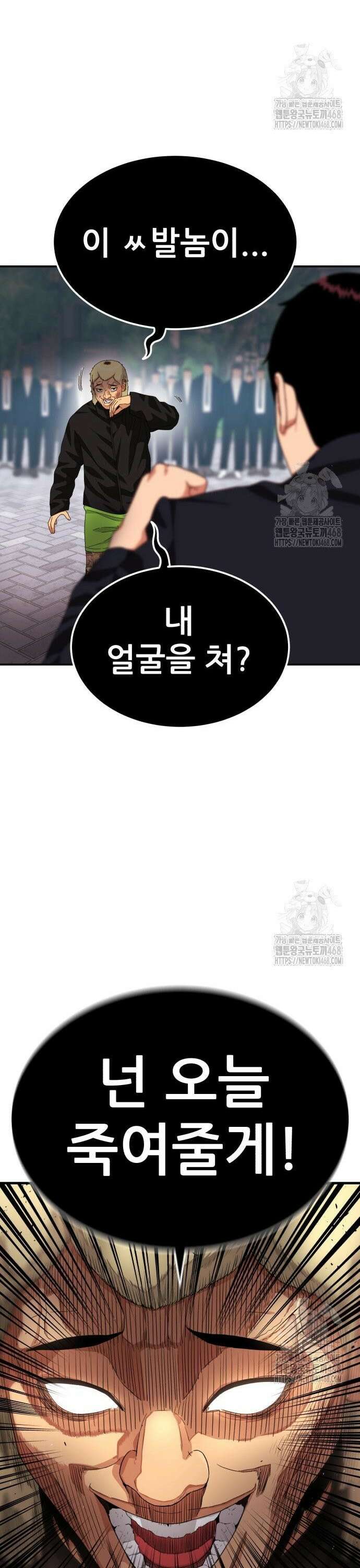 1등급 싸움과외 57화. 맞춤 전략 11